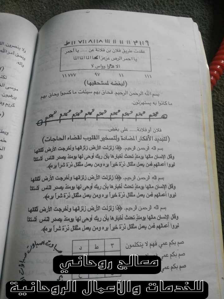 معالج روحاني للخدمات والأعمال الروحانية نقدم أكثر من "10" خدمات 2 روحاني 1