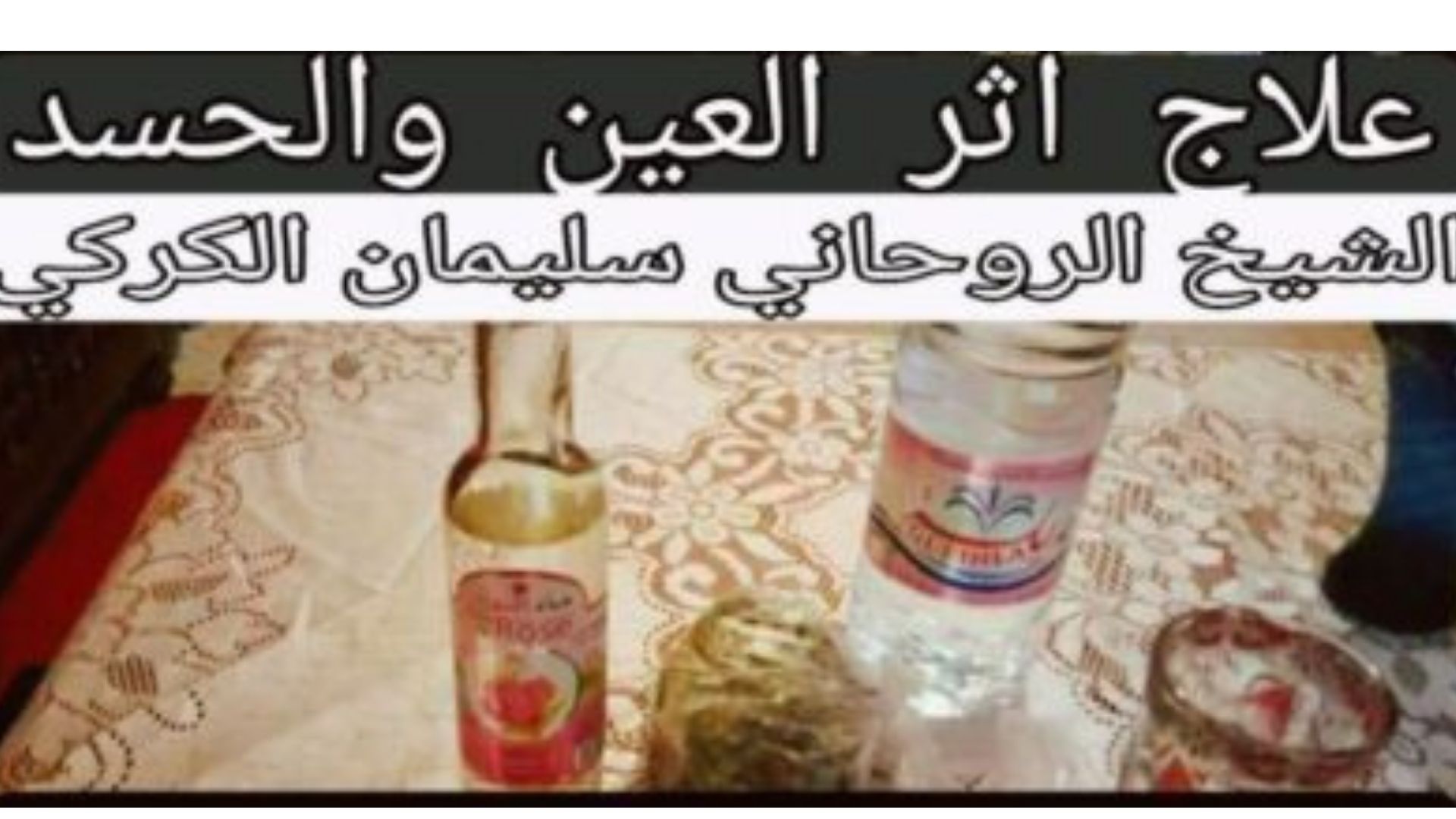 اللهم ابطل اثرعين أجمل ثلاث(3)أدعية قوية مُؤثرة